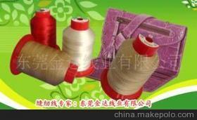 供應特殊縫紉線：環保認證、高速車縫的理想選擇——東莞金達線業大化纖縫紉線