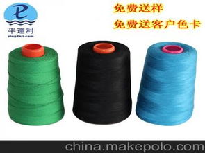 工業縫紉機線與大化纖縫紉線 供應商、價格及批發市場指南